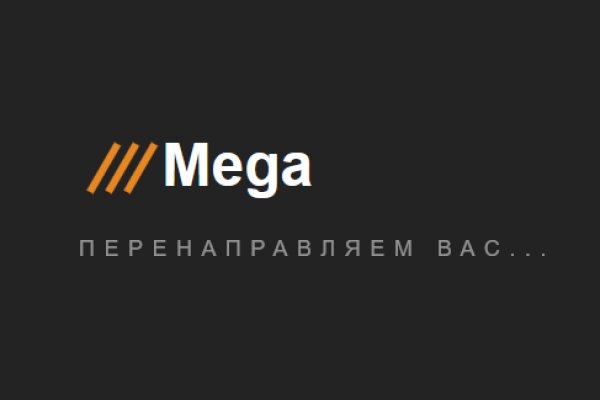 Mega darknet market зеркало